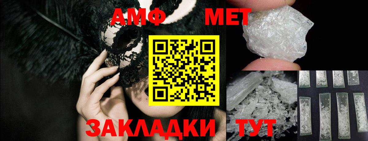 АМФЕТАМИН  Вход с VPN  Amphetamine  Протвино  Амфетамин 98% 