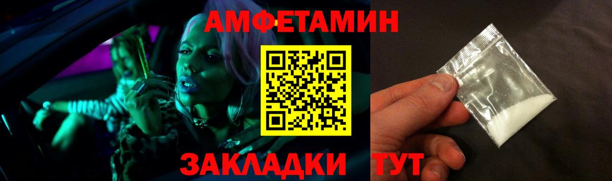 Амфетамин Premium Протвино
