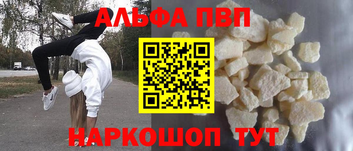 APVP Crystall Протвино