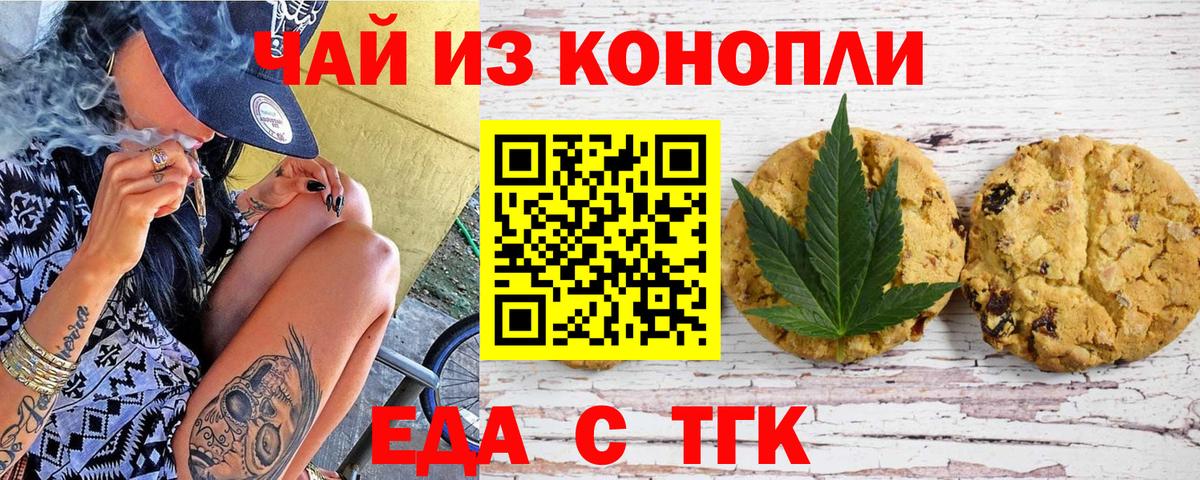 Протвино  Canna-Cookies конопля  Вход с VPN 