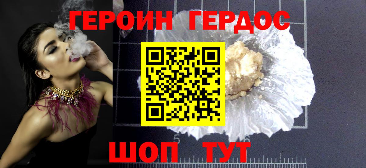 Героин белый  Вход с VPN  Протвино 