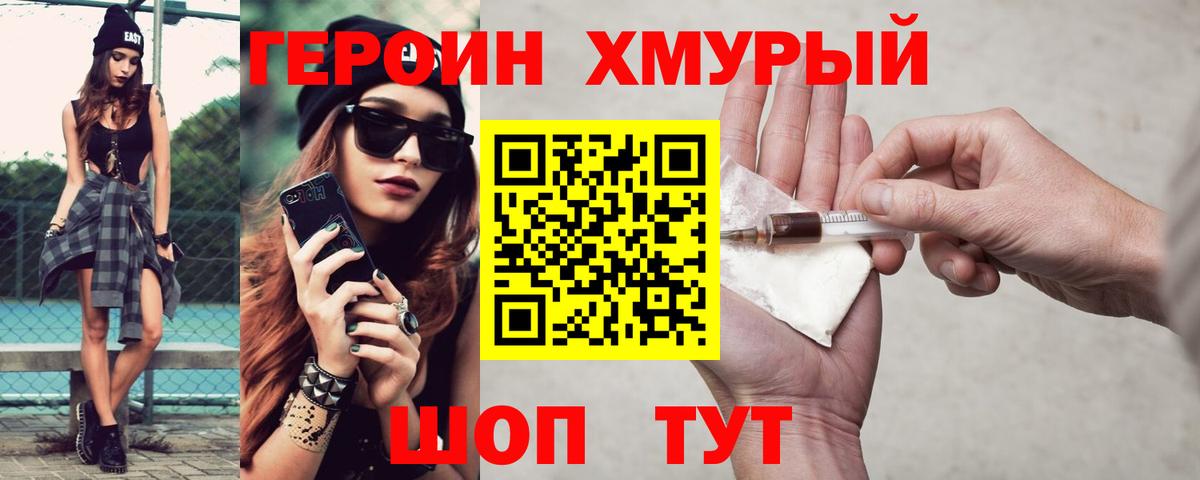 ГЕРОИН Афган Протвино