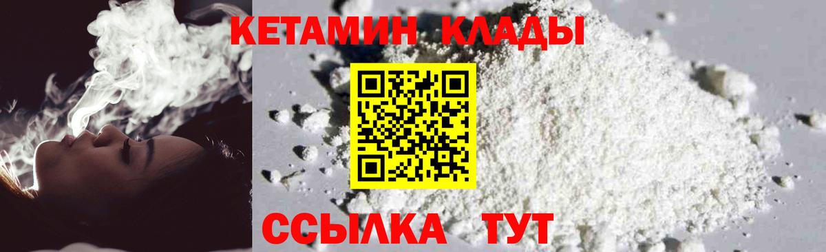 Кетамин VHQ  Кетамин VHQ  Вход с VPN    как войти  Протвино 