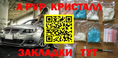 а пвп мука Севастополь