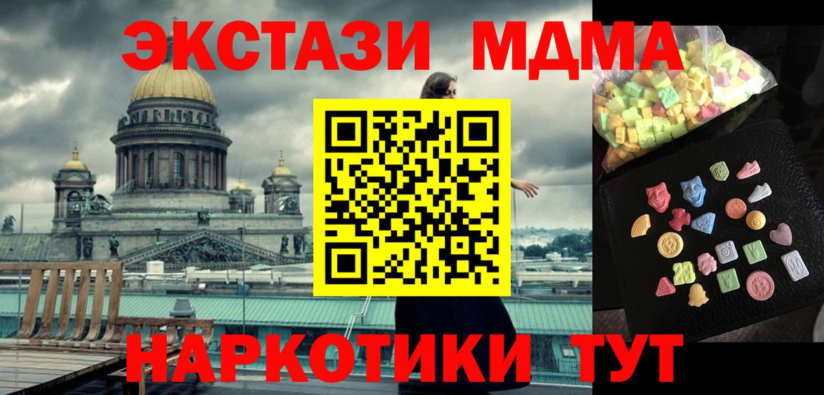 МДМА  Вход с VPN  Протвино  MDMA Molly  MDMA молли 