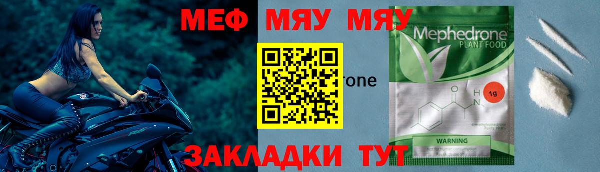 Мефедрон  Вход с VPN  Протвино  Мефедрон 4 MMC  Меф кристаллы 