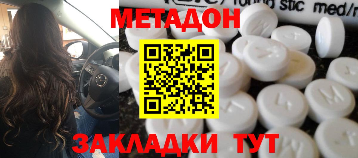 Метадон methadone  МЕТАДОН VHQ  OMG зеркало  Протвино  Вход с VPN 