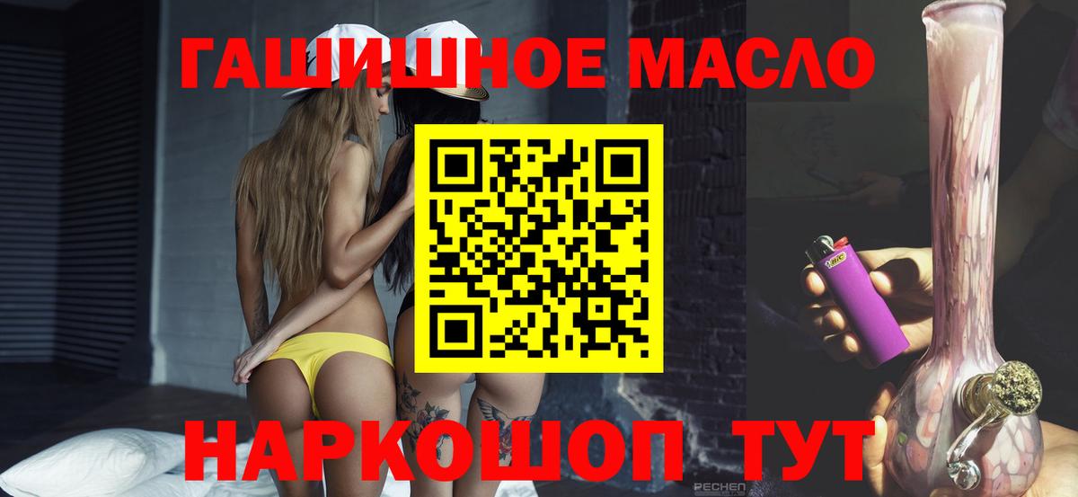 ТГК вейп с тгк Протвино