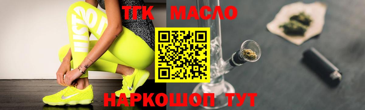 Дистиллят ТГК THC oil  Вход с VPN  Протвино 