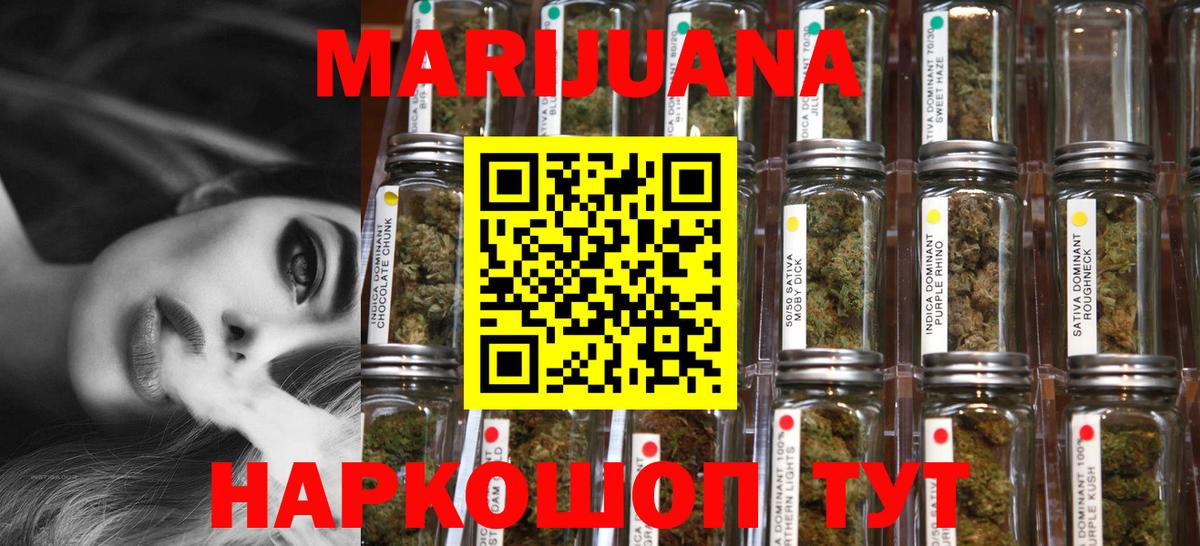 Шишки марихуана конопля  Вход с VPN  Марихуана ГИДРОПОН  Протвино  Шишки марихуана MAZAR  Марихуана Bruce Banner 